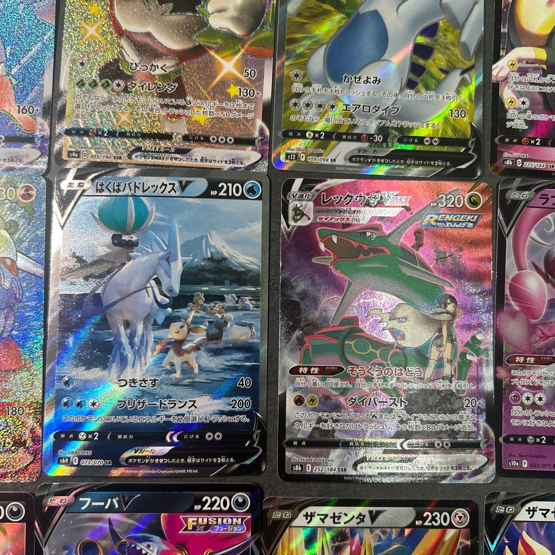 ポケモンカード　まとめ売り　24枚　レックウザvmax RR sa csr hr