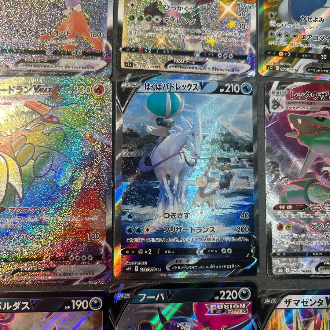 ポケモンカード　まとめ売り　24枚　レックウザvmax RR sa csr hr