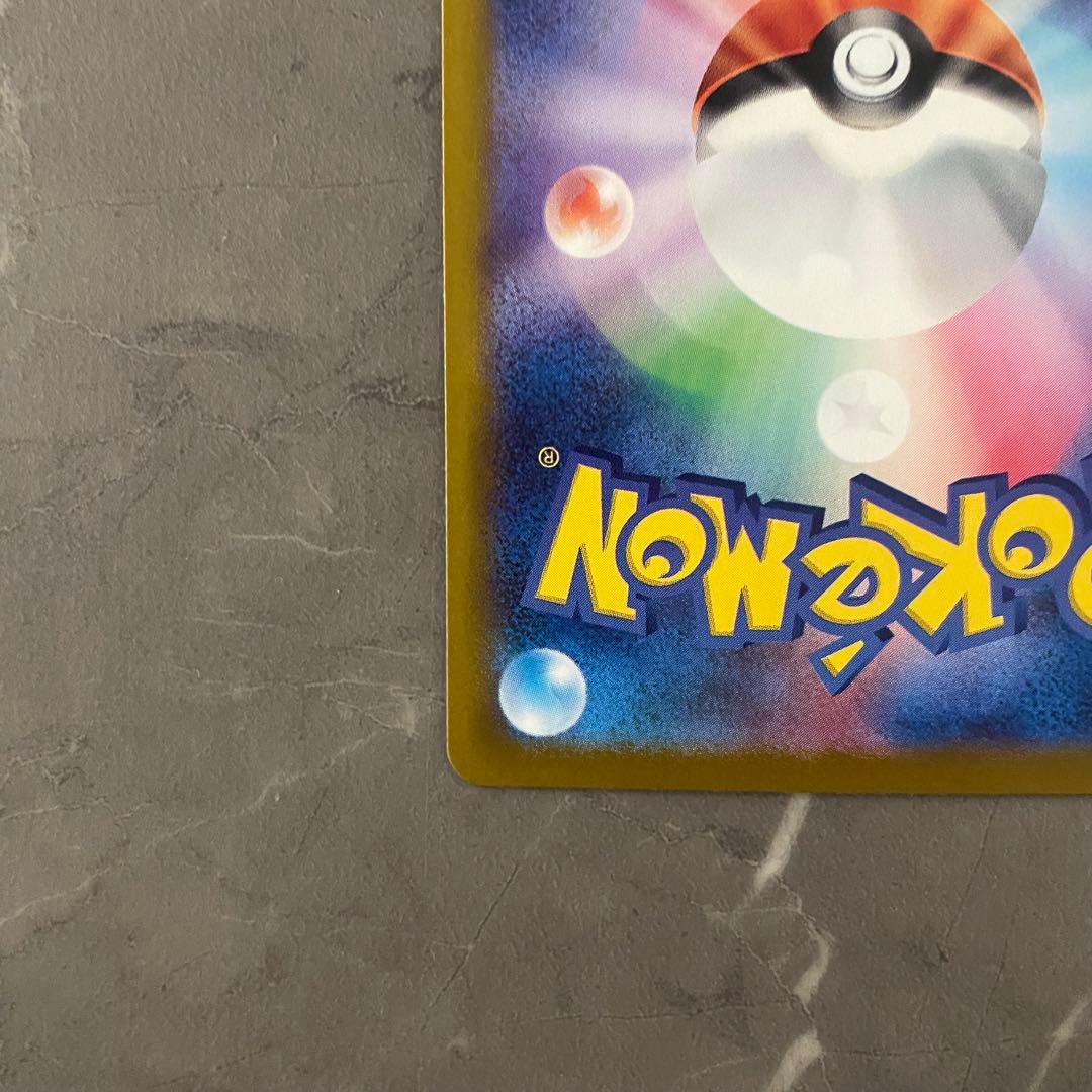 メガリザードンXex SAR 110/080 M2 インフェルノX