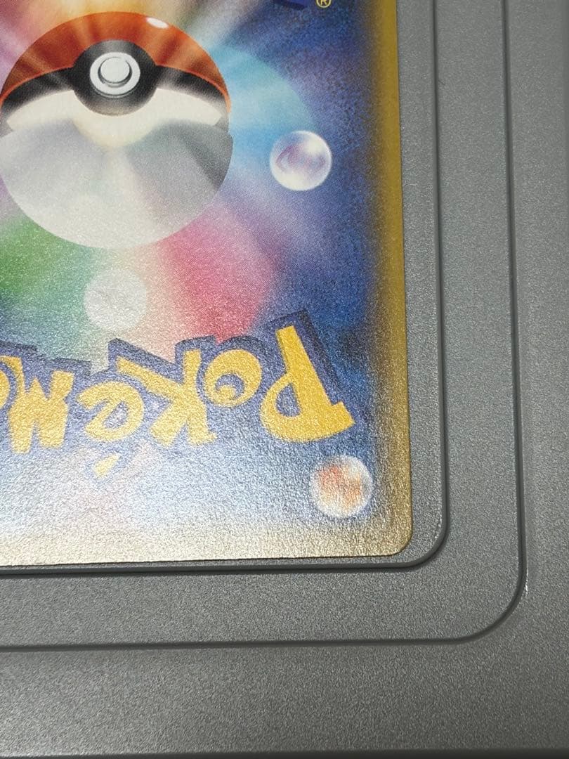 ポケモンカード　25thリザードン