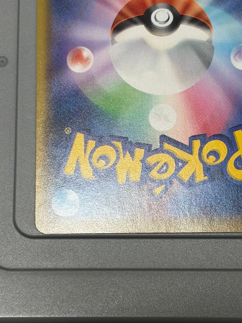 ポケモンカード　25thリザードン