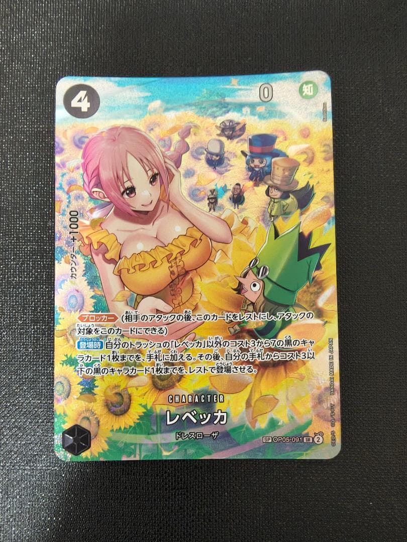 ワンピースカード　レベッカSP