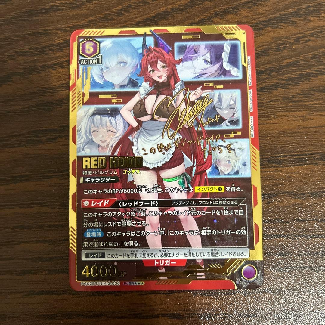 レッドフード/NIK-2/NIKKE/PcSR/星3/ユニオンアリーナ ①