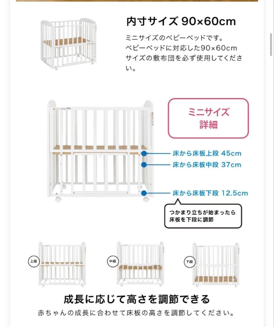 Katoji ベビーベッド　ミニサイズ　ホワイト