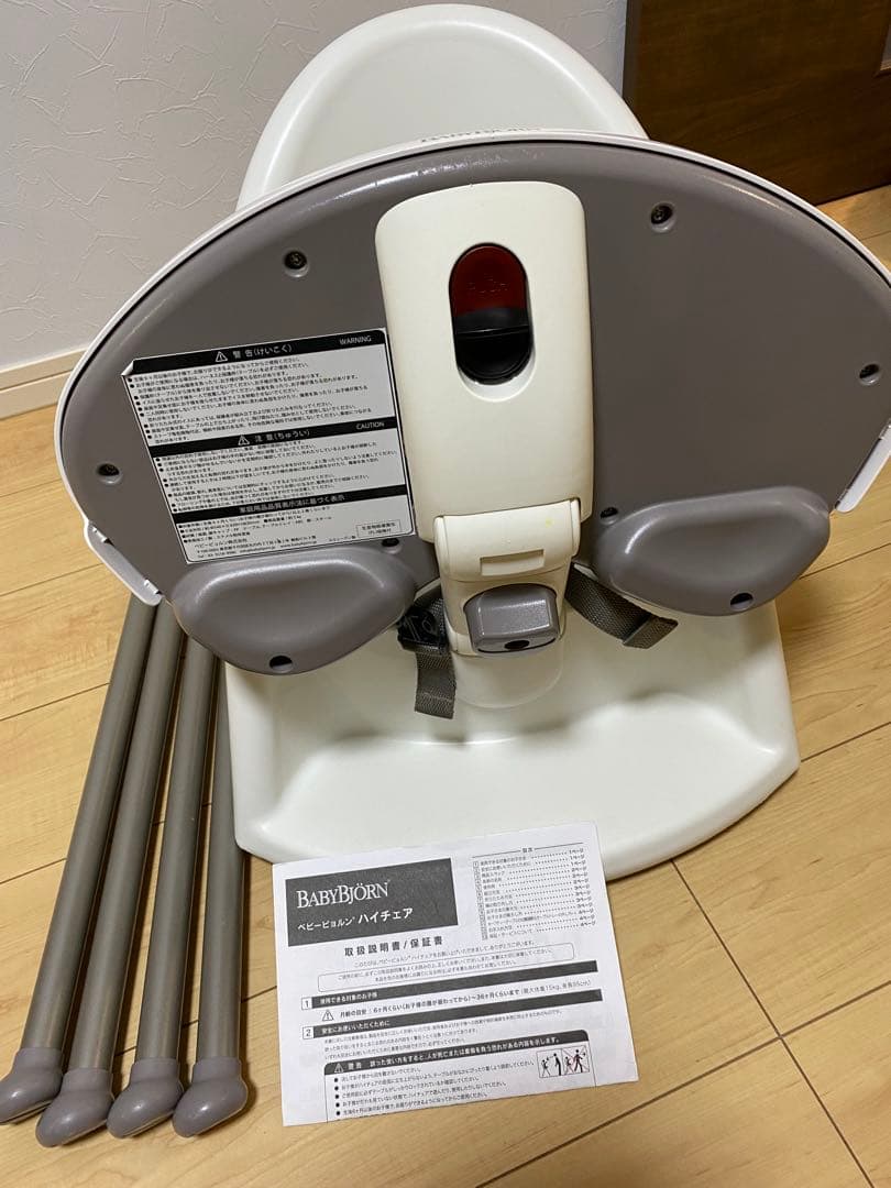 ベビービョルン ハイチェア ベビーチェア ホワイト 説明書付き