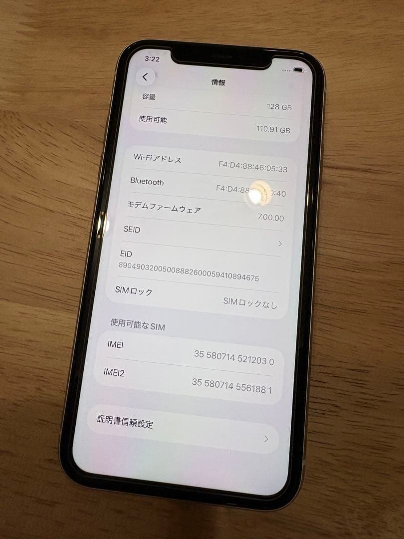 iPhone 11 128GB SIMフリー ホワイト 白