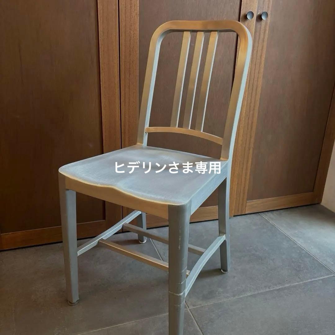emeco チェア　アルミ