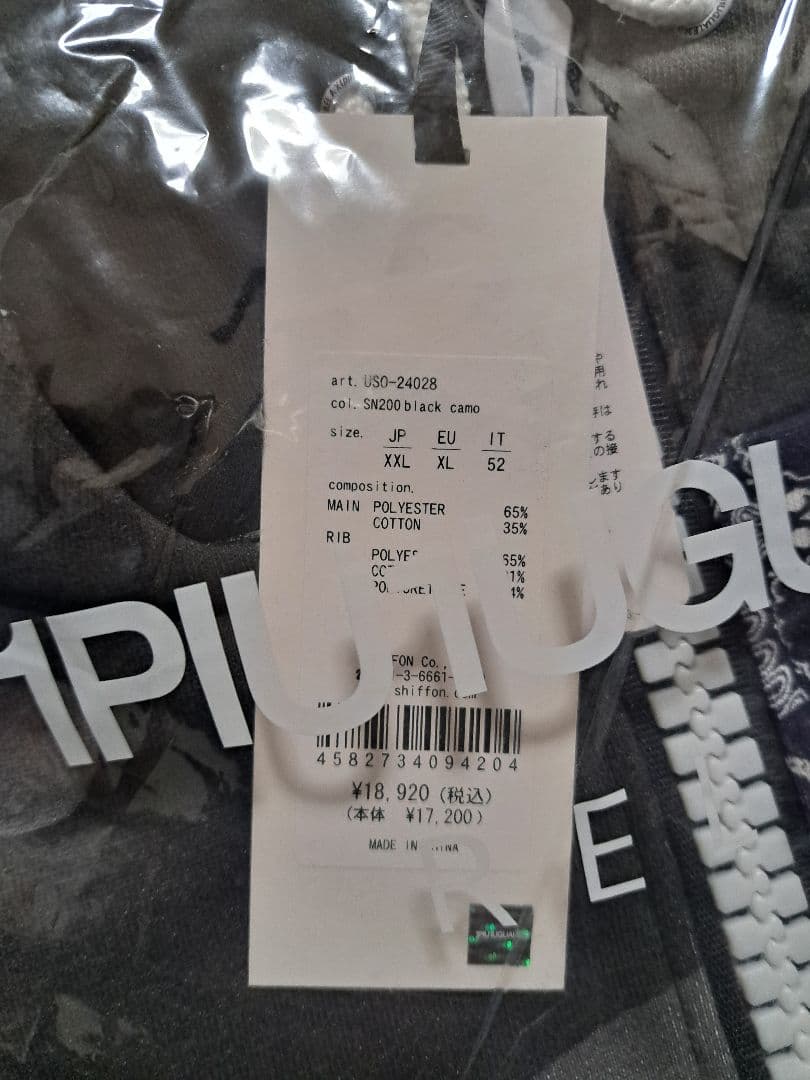 ア*ん様 新品 1PIU1UGUALE3 RELAX カモ×ペイズリー スウェッ