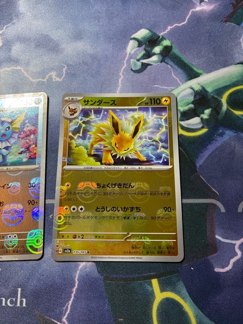 ポケモンカード　シャワーズ　ブースター　サンダース　マスターボールミラー　151