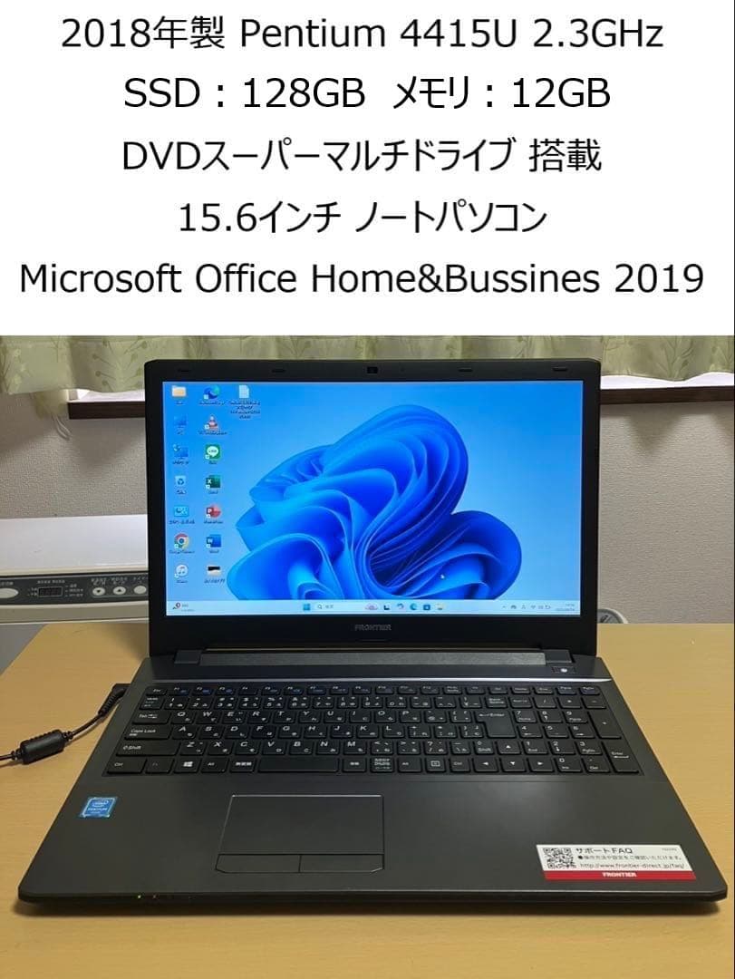 【格安】フロンティアPC SSD128GB メモリ12GB DVD【訳あり品】