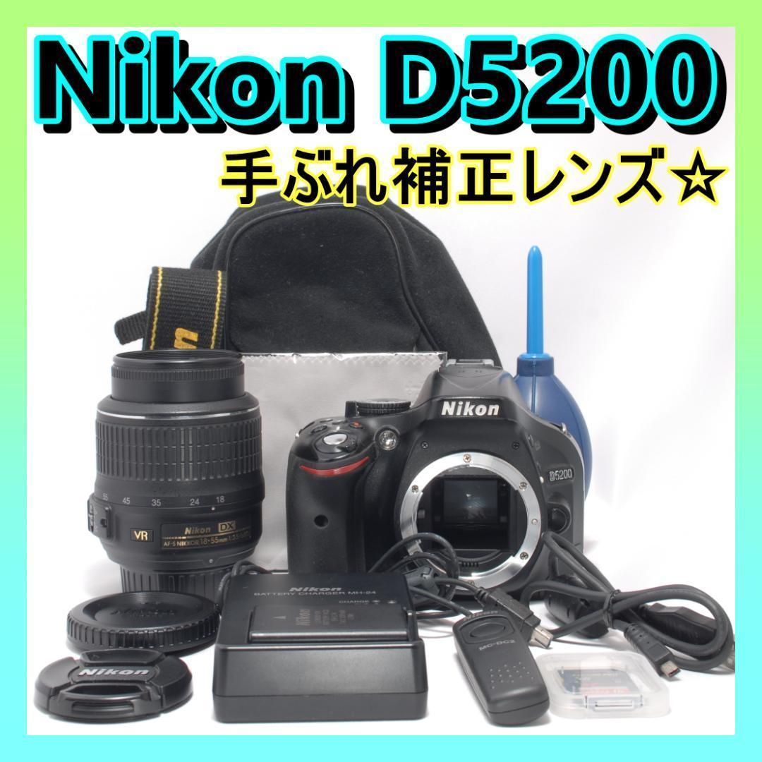 ⭐️手ぶれ補正レンズ⭐️Nikon D5200　ニコン　デジタル一眼