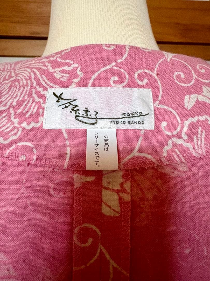 【未使用】坂東京子 和柄 フリーサイズ 柄 ピンクジャケット 半袖