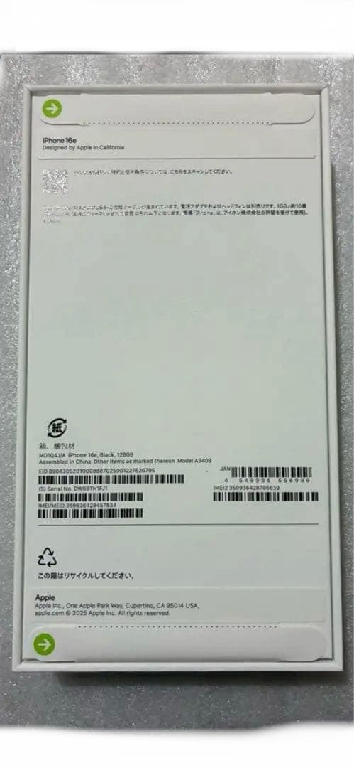 iPhone16e 128GB ブラック SIMフリー 未開封今だけ！即購入OK