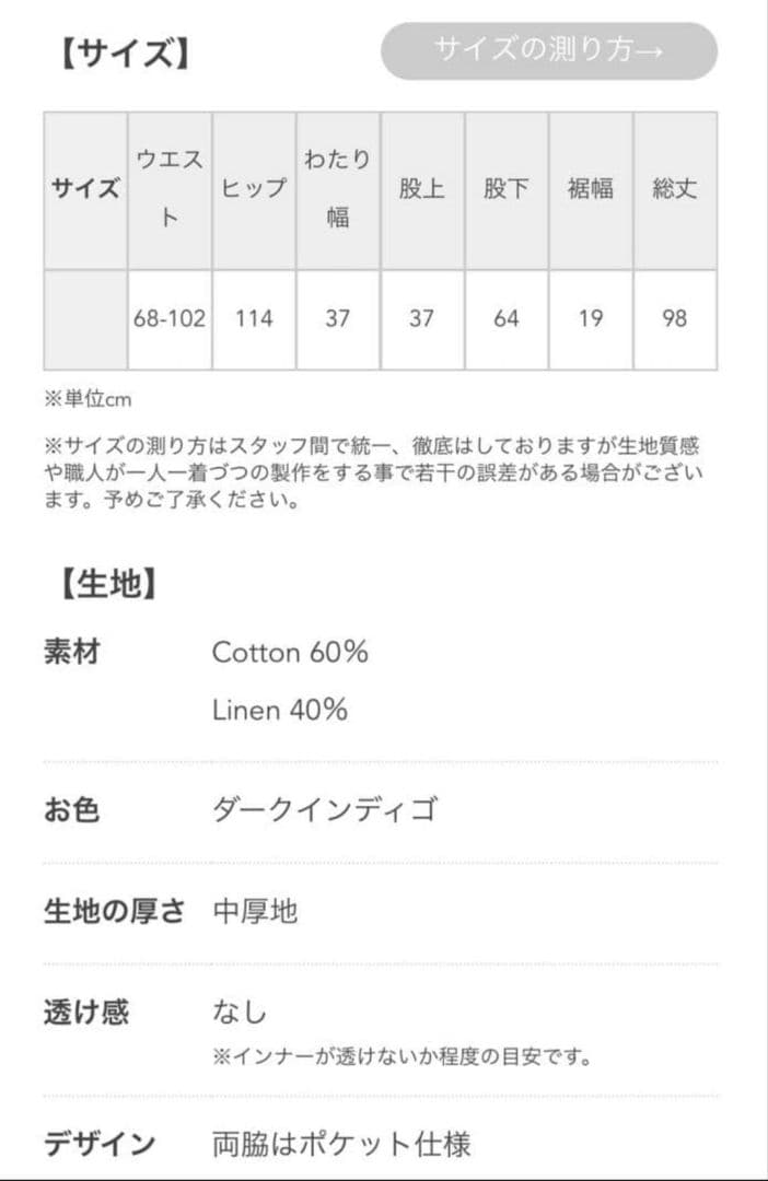 wafu.【リネンデニム】みんな大好き 一番使いやすいシルエットのデニムパンツ