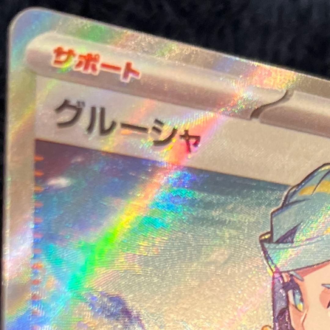 【魂抜け】サポートSR まとめ売り 9枚