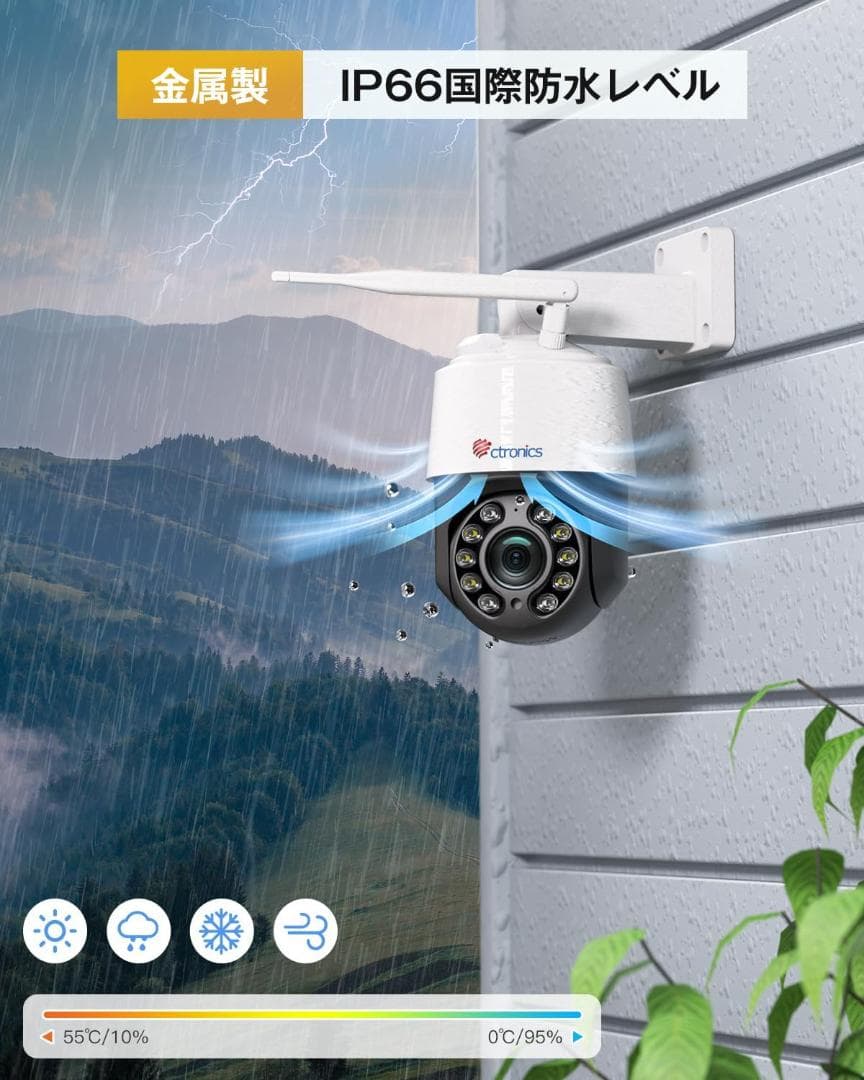 【開封済・未使用】Ctronics 屋外 防犯カメラ 800万画素 監視カメラ