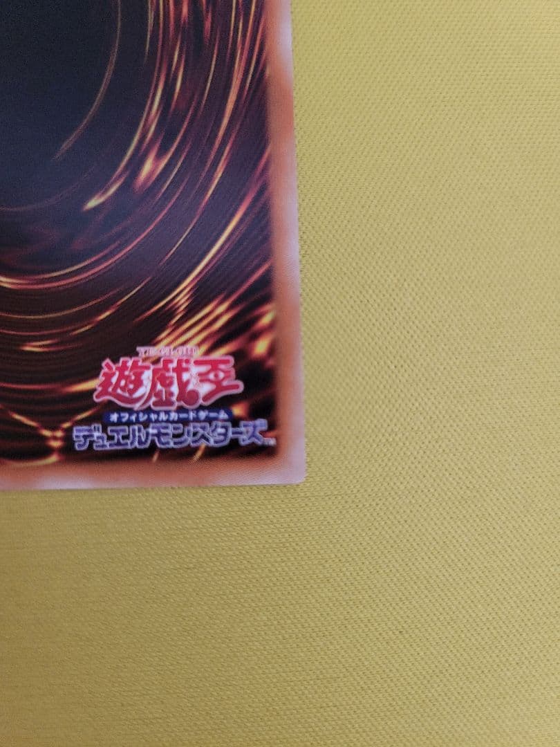 【良品】真紅眼の黒竜 20th シークレットレア レッドアイズブラックドラゴン