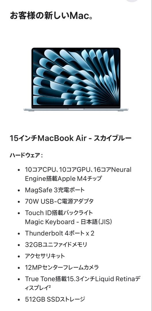 MacBook本体 [2025 M4] MacBook Air 512GB 32GB