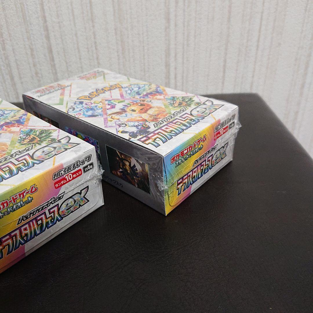 送料込み シュリンク付き ポケモンカード テラスタルフェスex 3boxセット