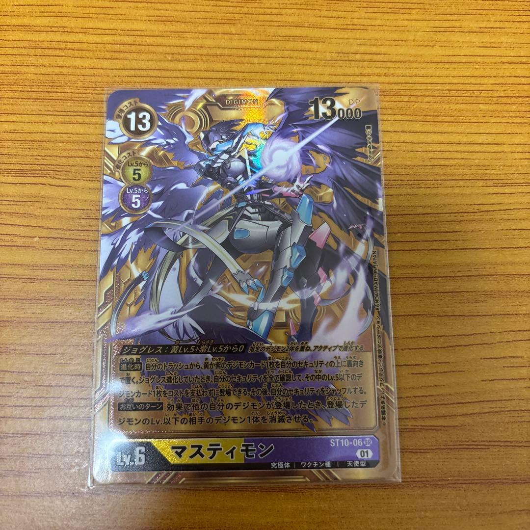 デジモンカードゲーム マスティモン