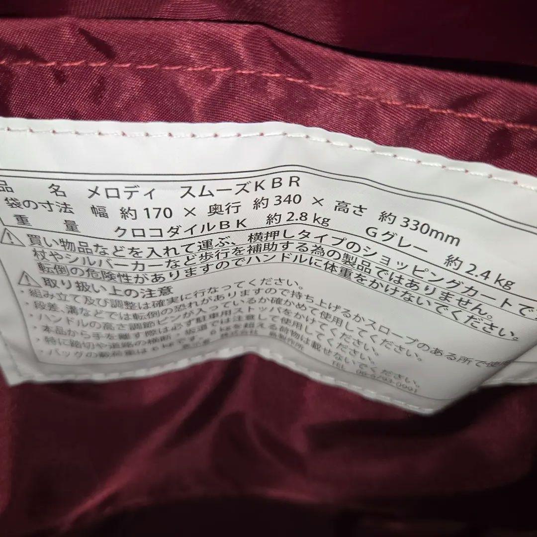 島製作所 ショッピングカート メロディ スムーズKBR クロコダイルBK