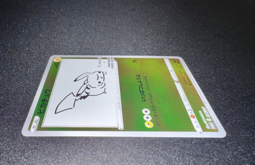 ピカチュウ：YU NAGABA×ポケモンカードゲーム PROMO S-Pプロモ…