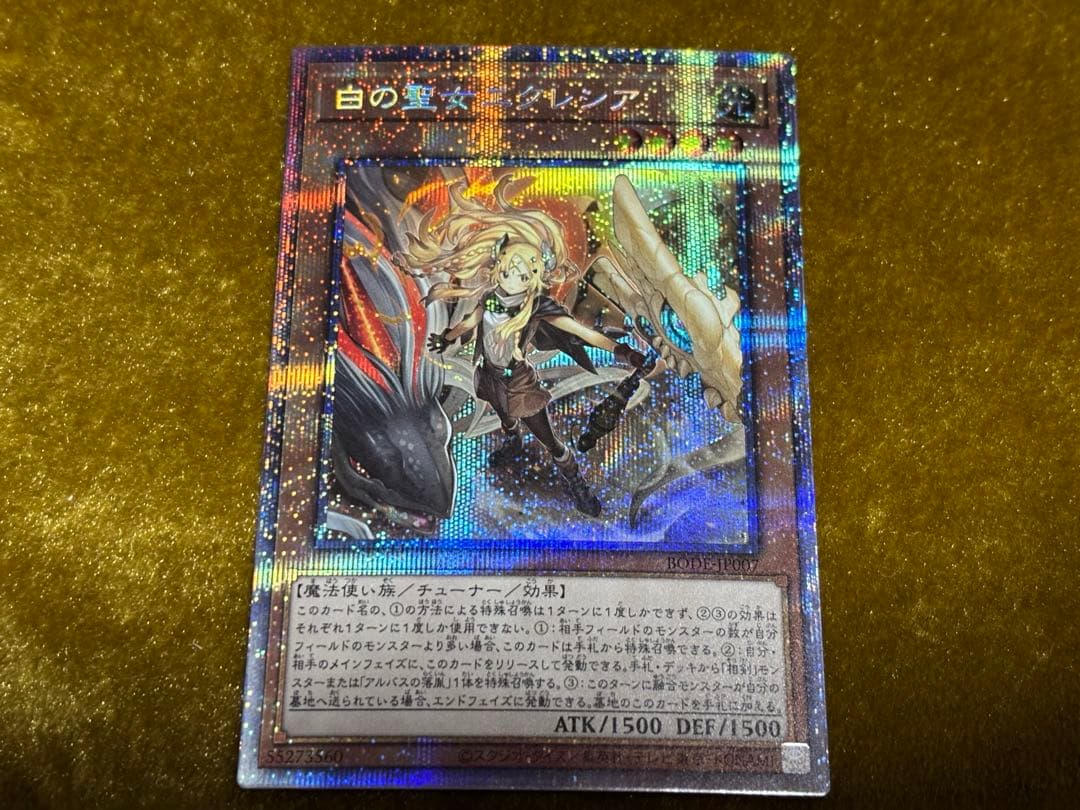 白の聖女エクレシア　プリズマ　遊戯王