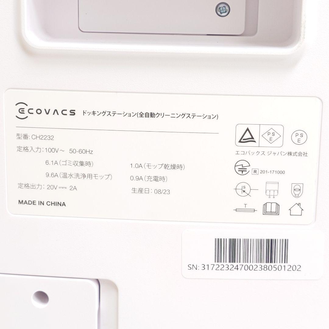 【美品】エコバックス DEEBOT T20 OMNI DLX23 ロボット掃除機