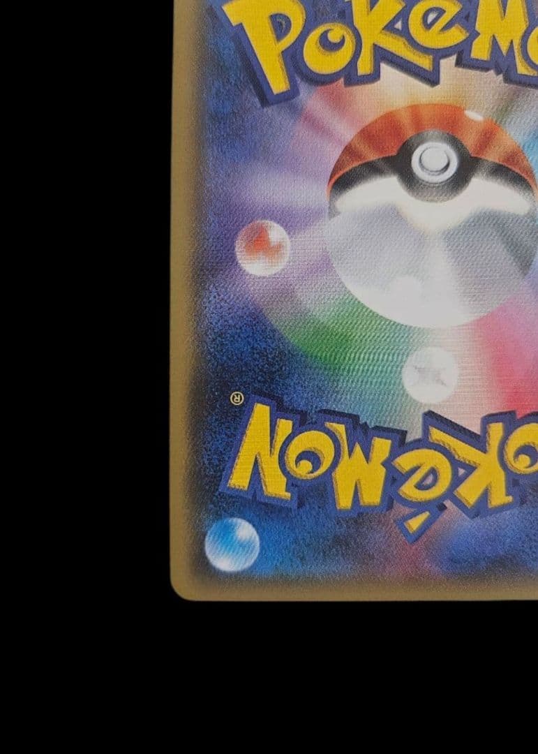 ピカチュウ　プロモ　ポケモンカードフレンドリィショップ