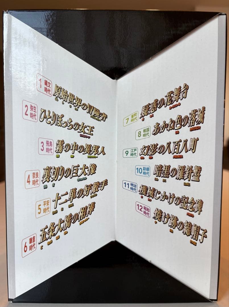 【美品】日本史探偵コナン(全12巻)箱付き　歴史漫画全巻セット　名探偵コナン