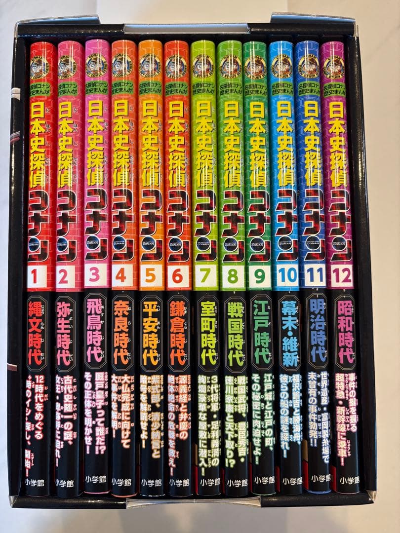 【美品】日本史探偵コナン(全12巻)箱付き　歴史漫画全巻セット　名探偵コナン