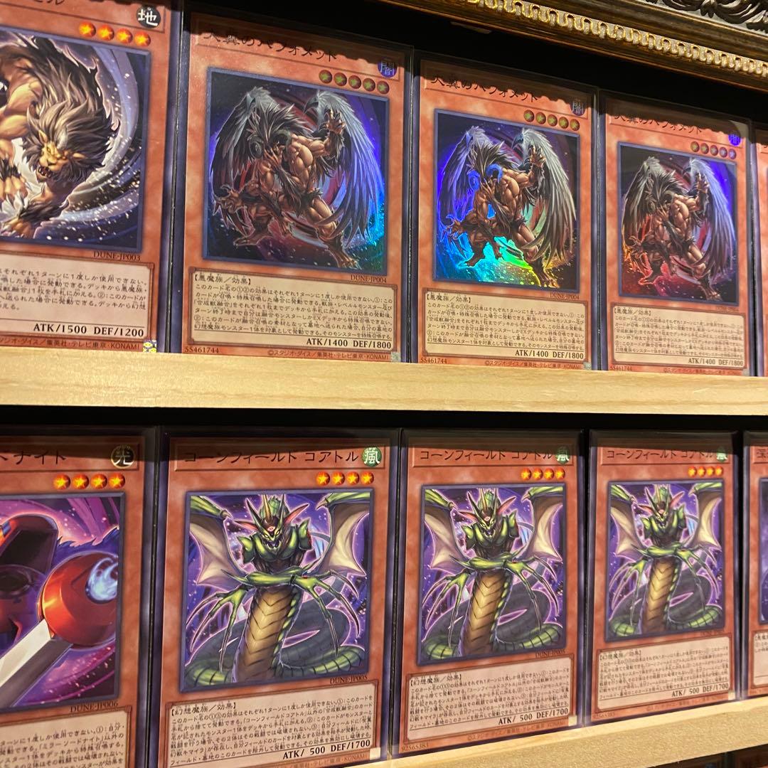 即日発送！キマイラ　デッキ　遊戯王　魔玩具補綴　ガーディアンキマイラ