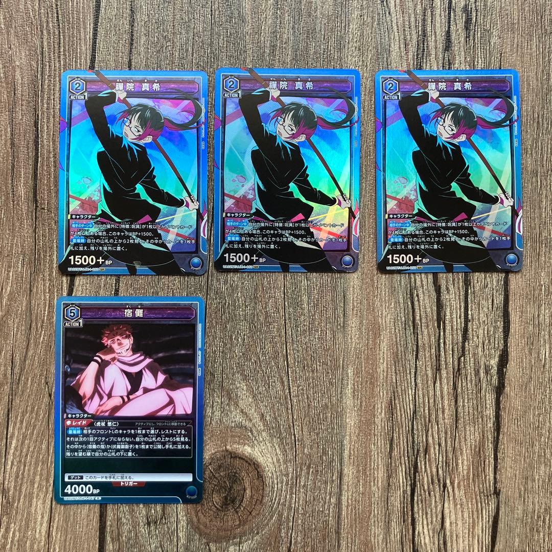 ユニオンアリーナ　呪術廻戦　青宿儺デッキ　改造パーツ付き