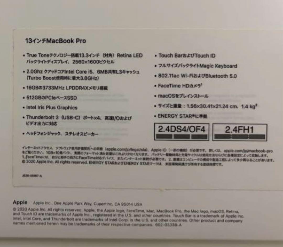 MacBook Pro 13インチ ※Touch Bar不具合あり／動作問題なし