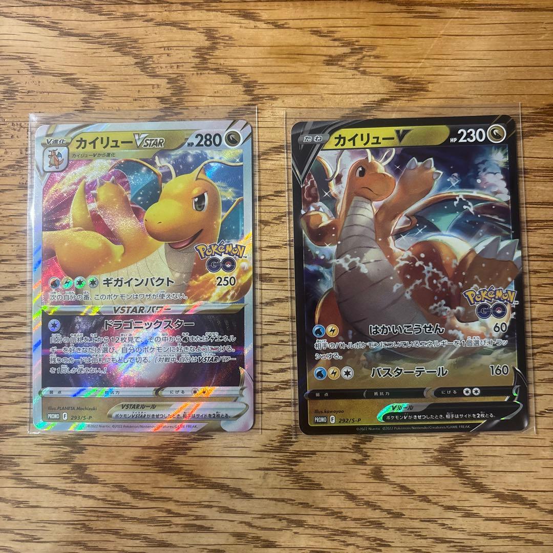 つ*】様 メガカイリューex sar カイリューVSTAR S-P プロモ まと