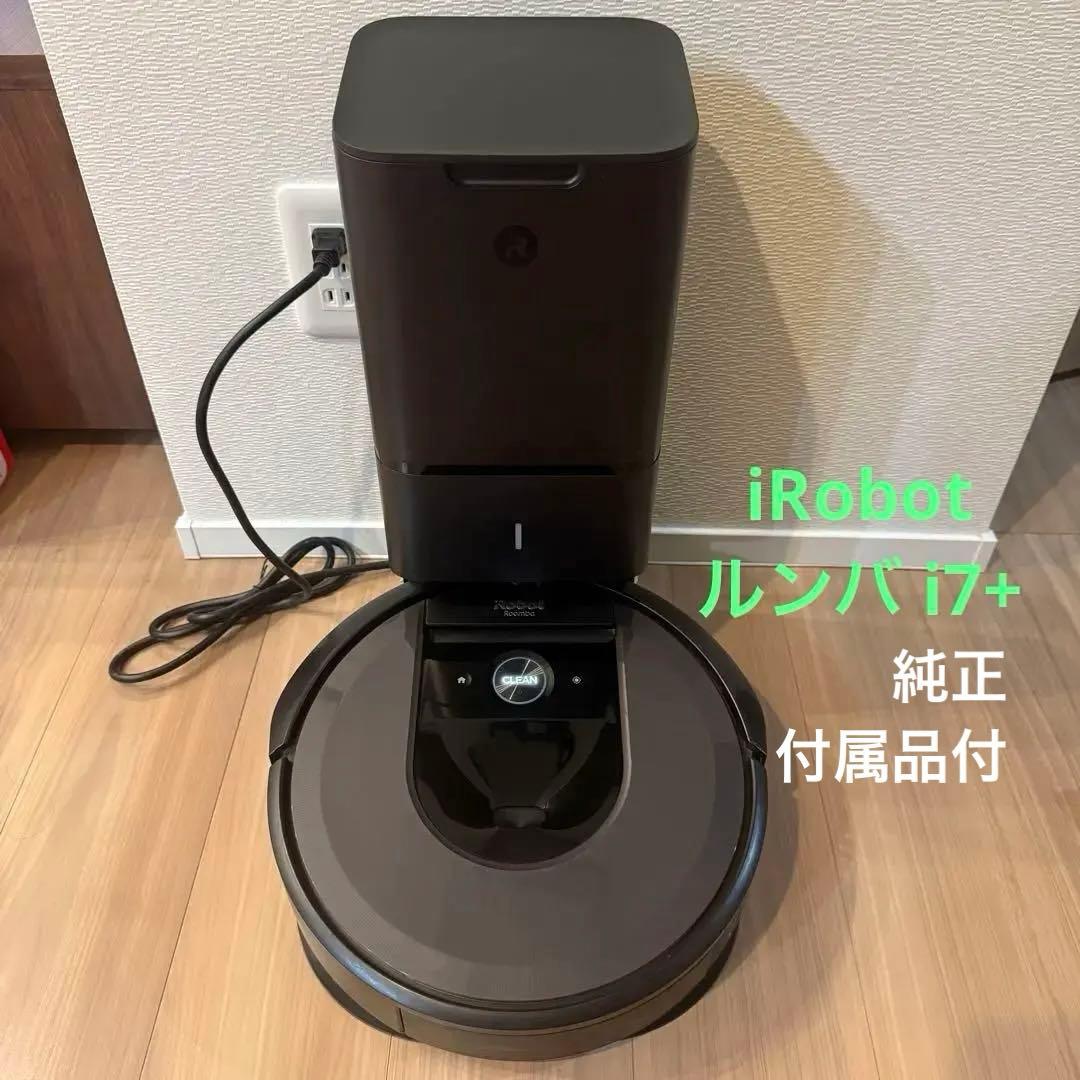 ルンバ i7+ 本体 ロボット掃除機 iRobot 一人暮らし