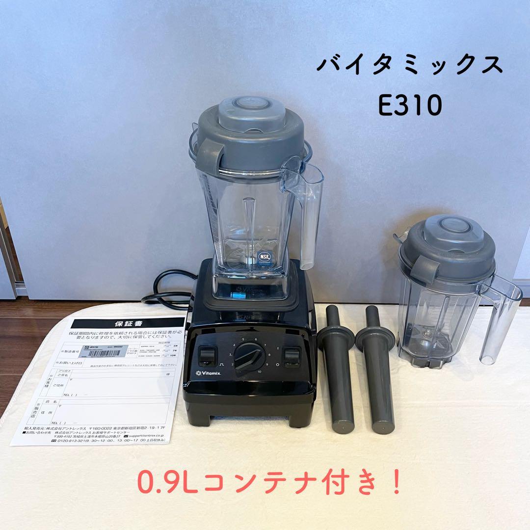バイタミックス E310 ブレンダープロフェッショナルグレード 1.4Lブラック