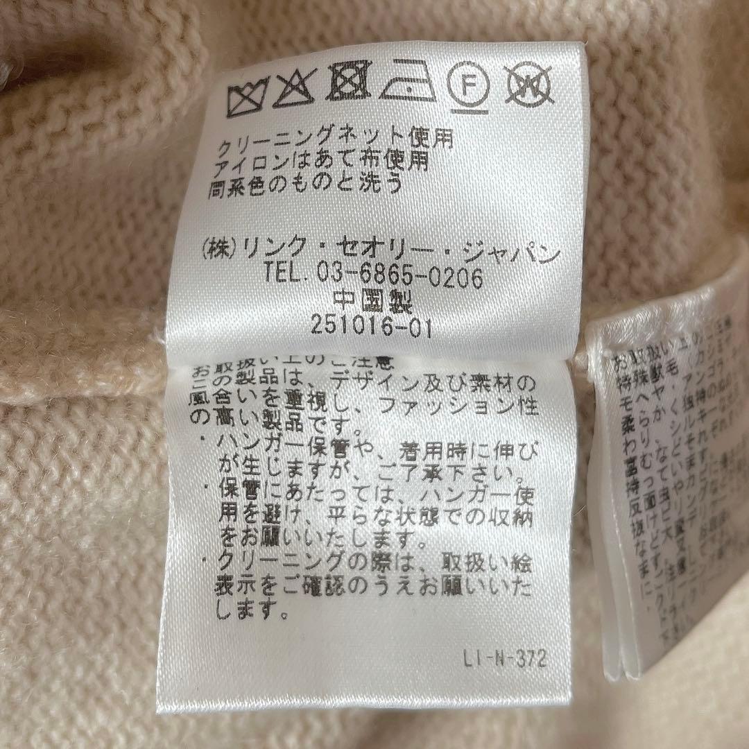 【美品】セオリーリュクス カシミア100％ニットパーカー キャメルベージュ