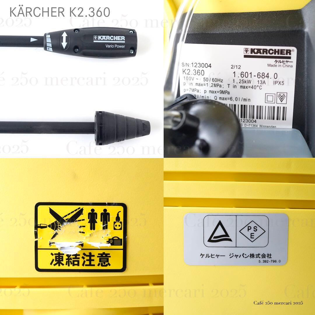 ケルヒャー KARCHER 高圧洗浄機 K2.360