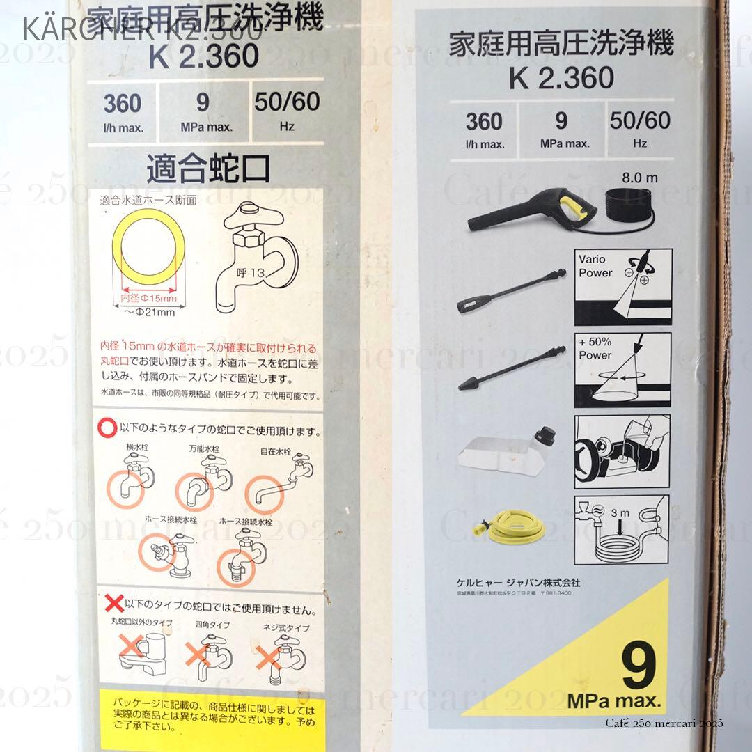 ケルヒャー KARCHER 高圧洗浄機 K2.360