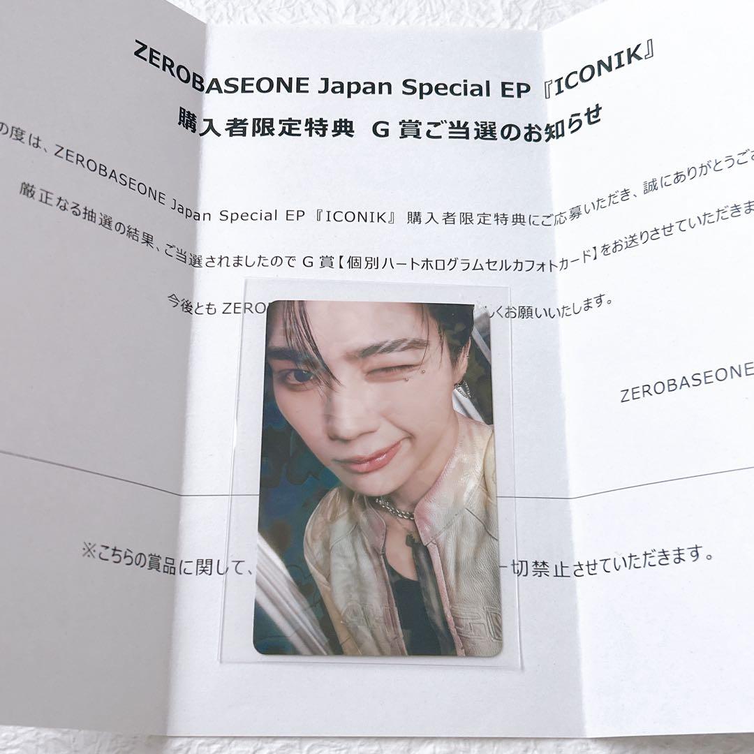 ZB1 ICONIK ハートホログラム トレカ ゴヌク