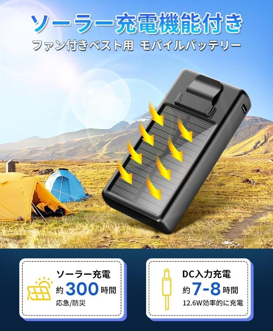 ファン バッテリー セット28V超高出力 30000mAh大容量 5段階風量調