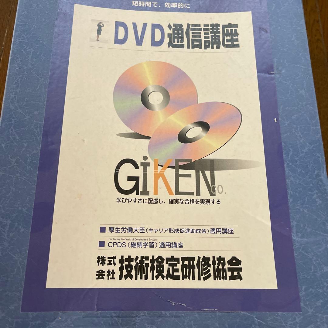 1級土木 ①施工管理技術検定 ②二次対策 ▪️総合資格学院 ▪️東北技術検定研究協会