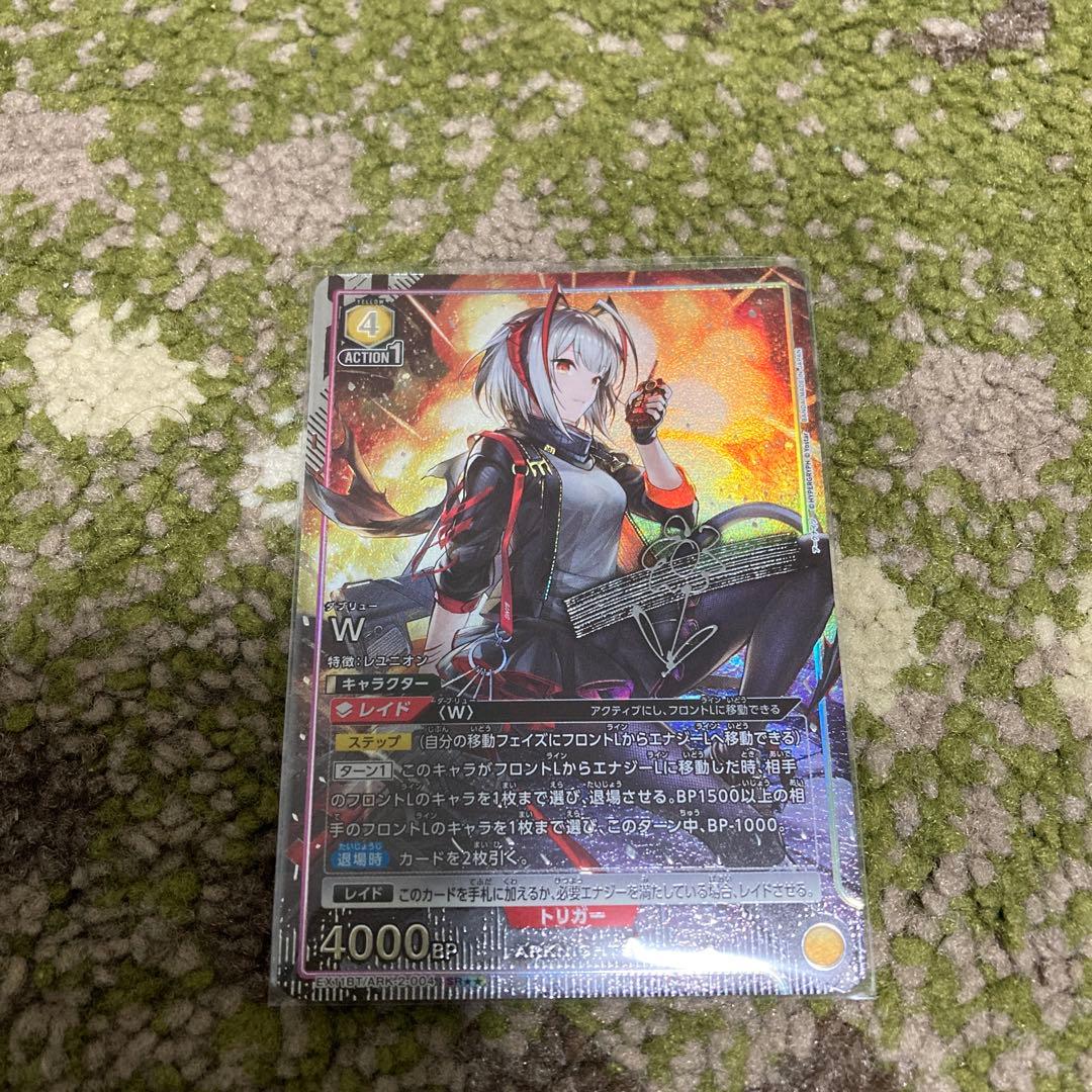 ユニオンアリーナ　W 星2パラレル