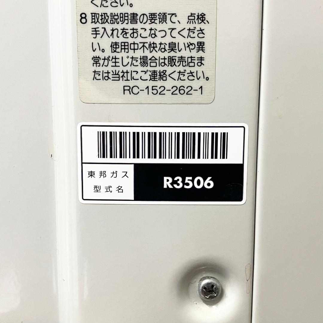 リンナイ 東邦ガス ガスファンヒーター R3506 RC-346E-1 都市ガス