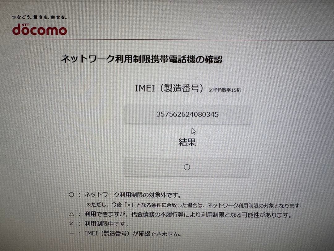 docomo AQUOS wish3 本体