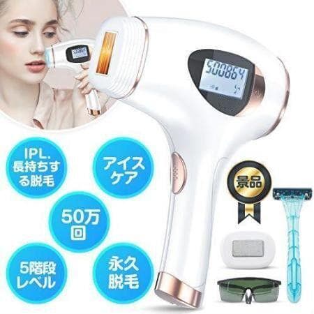 脱毛器 レーザー脱毛IPL技術 フラッシュ式 VIO対応美肌機能搭載50万発照射
