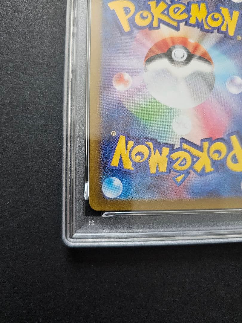 グレイシア　マスターボールミラー　psa10