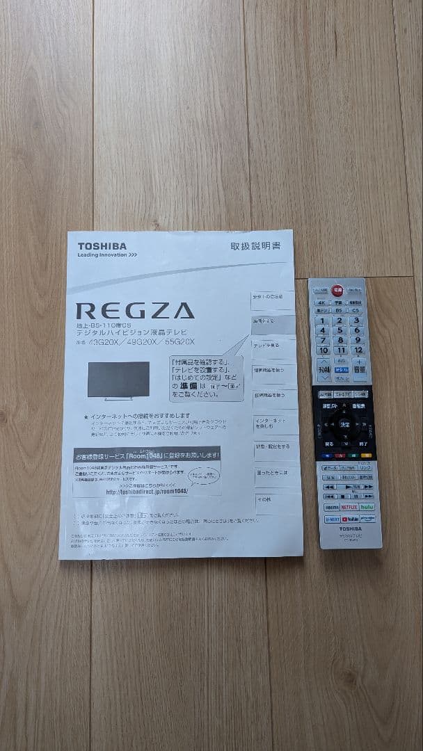 東芝 TOSHIBA REGZA 43G20X 液晶テレビ