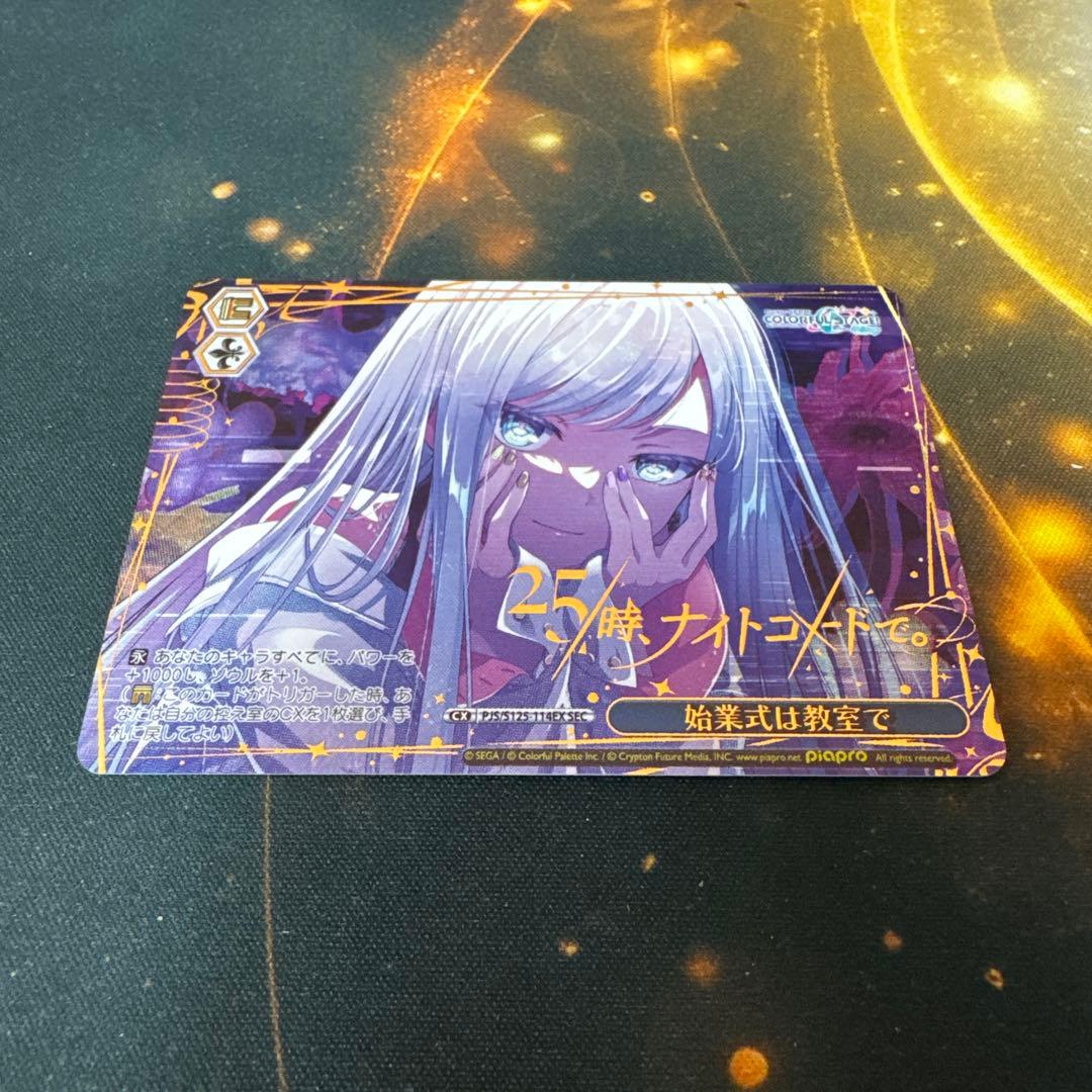 ヴァイス/プロセカ 初音ミク Vol.3/SEC/始業式は教室で